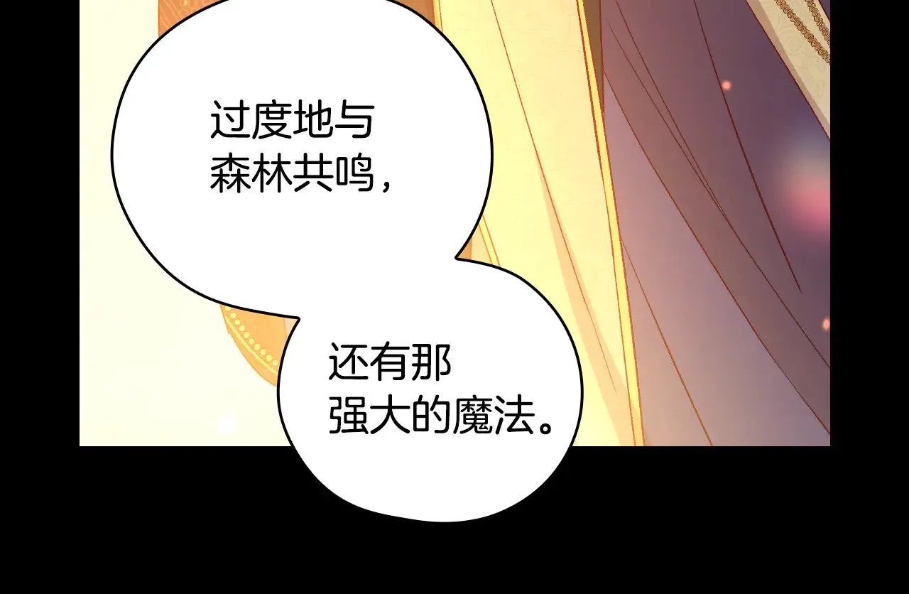 第138话 真相 第62页
