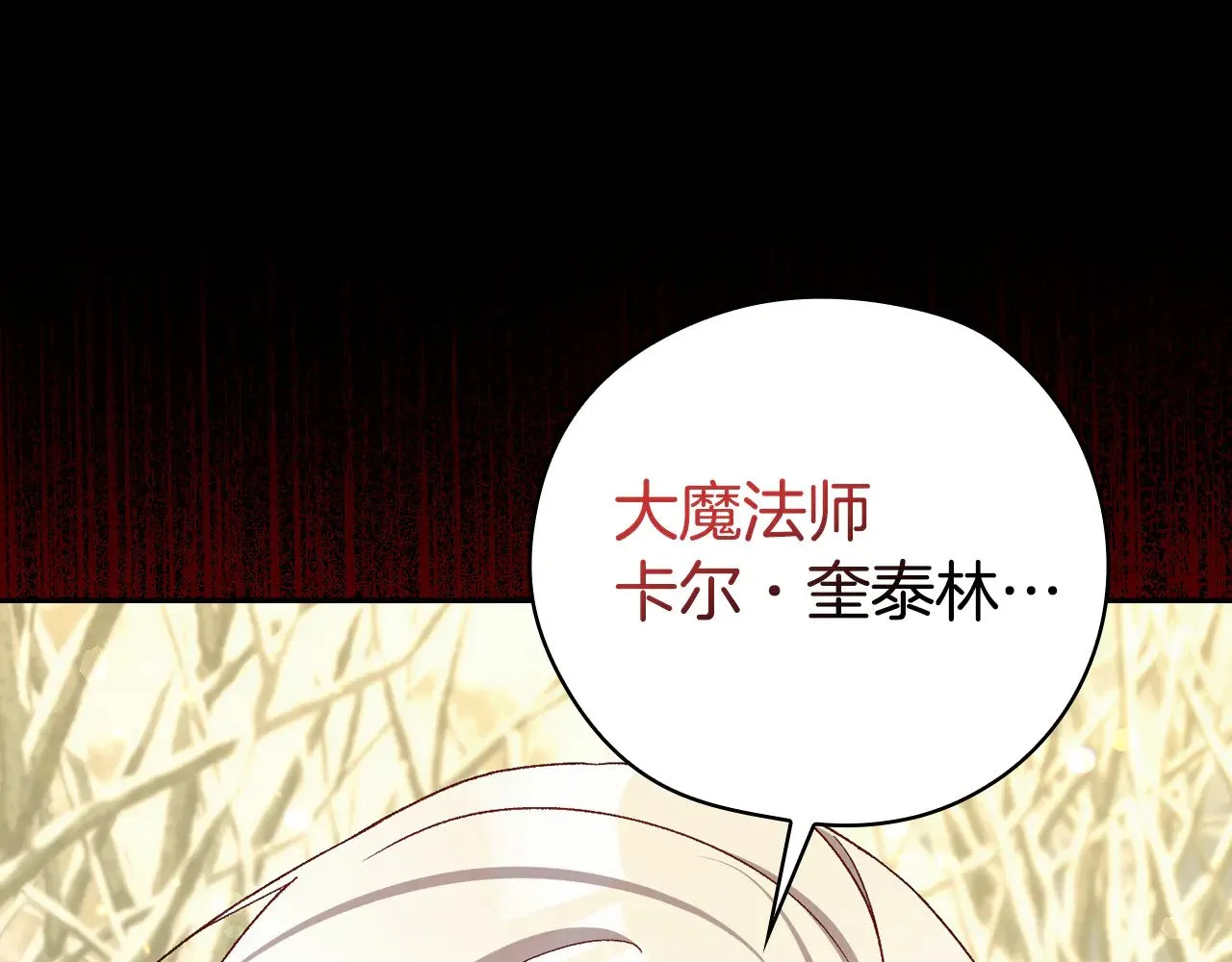 第138话 真相 第63页