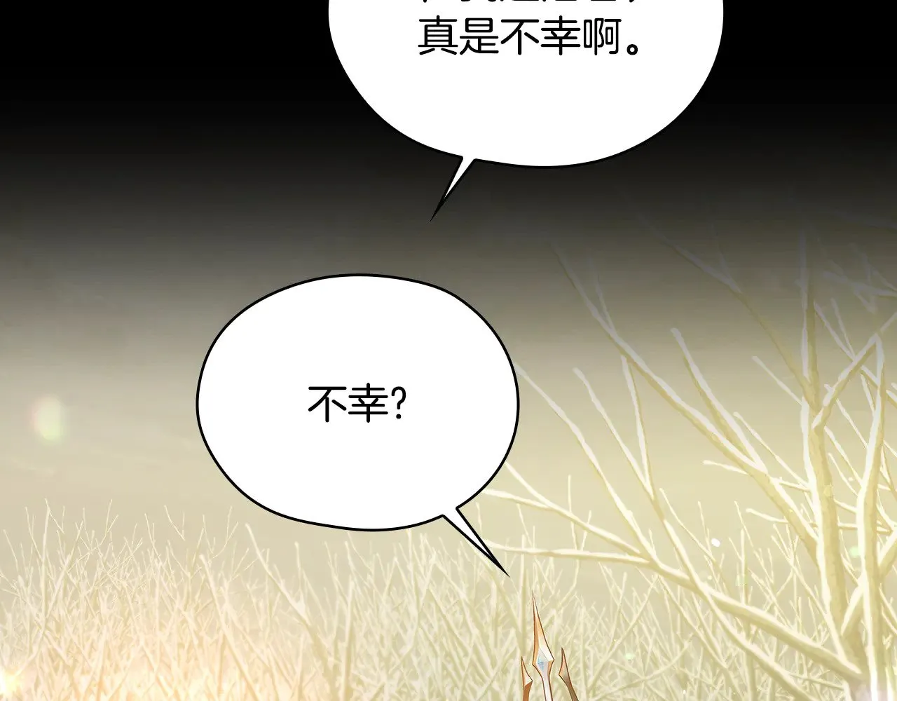 第138话 真相 第67页