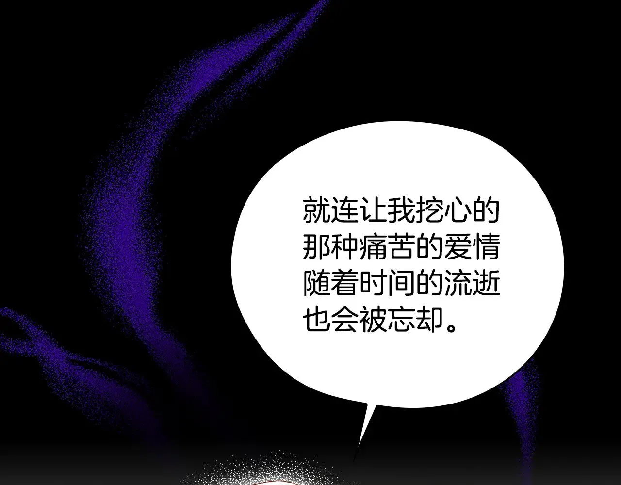第138话 真相 第73页