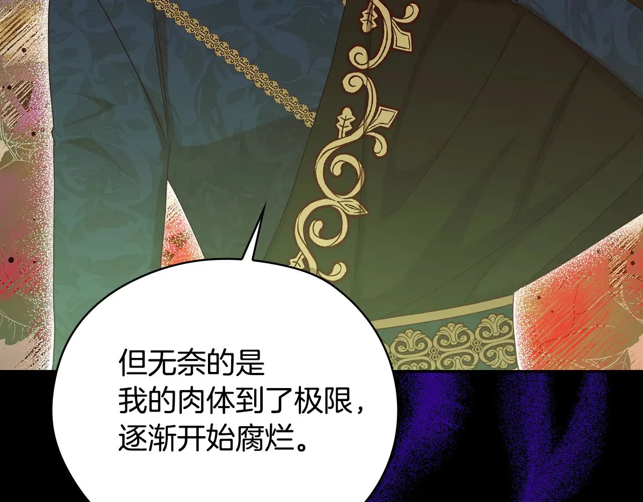 第138话 真相 第75页