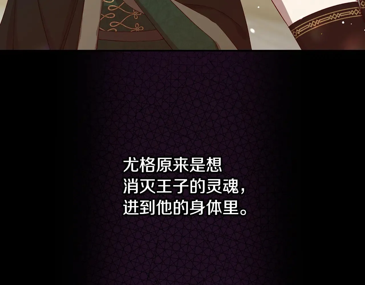 第138话 真相 第84页