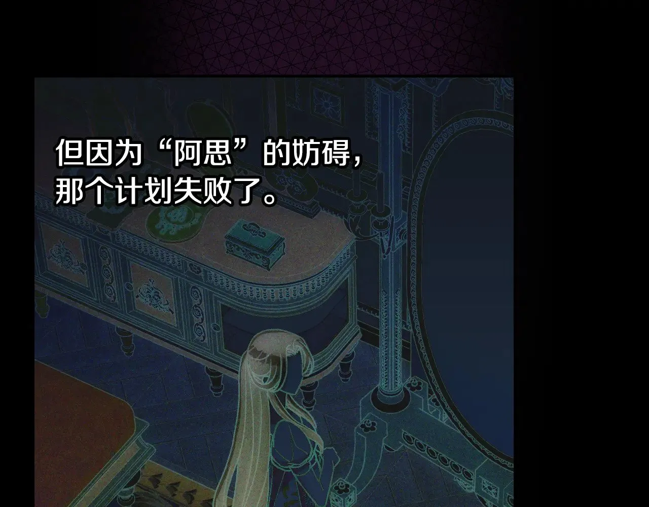 第138话 真相 第85页