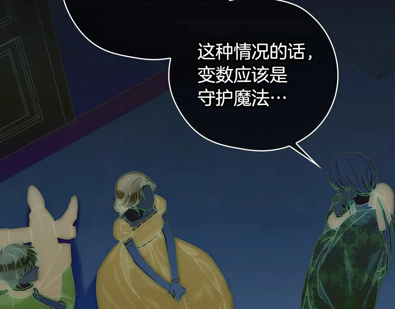 第138话 真相 第89页