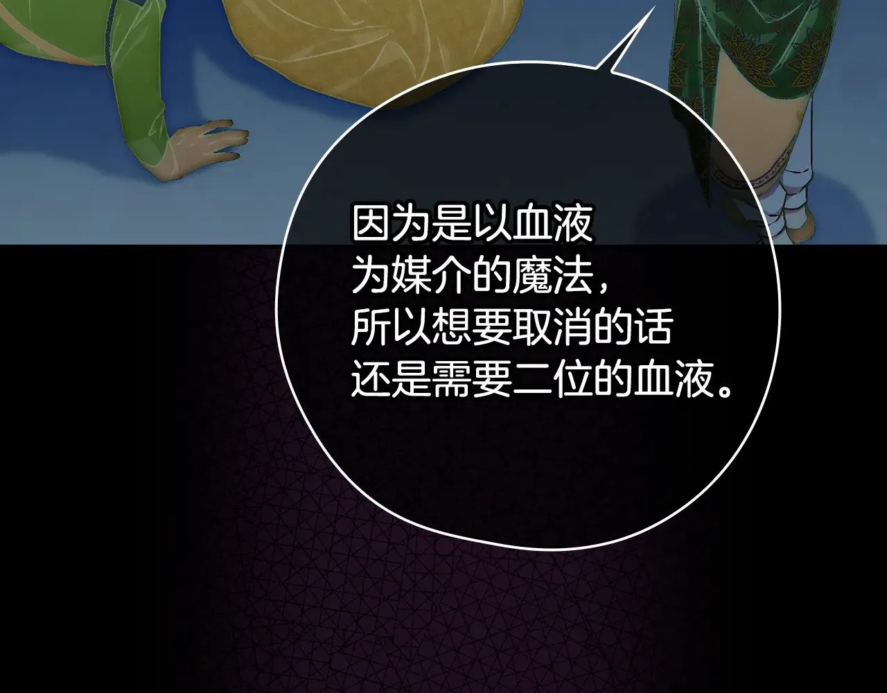 第138话 真相 第90页