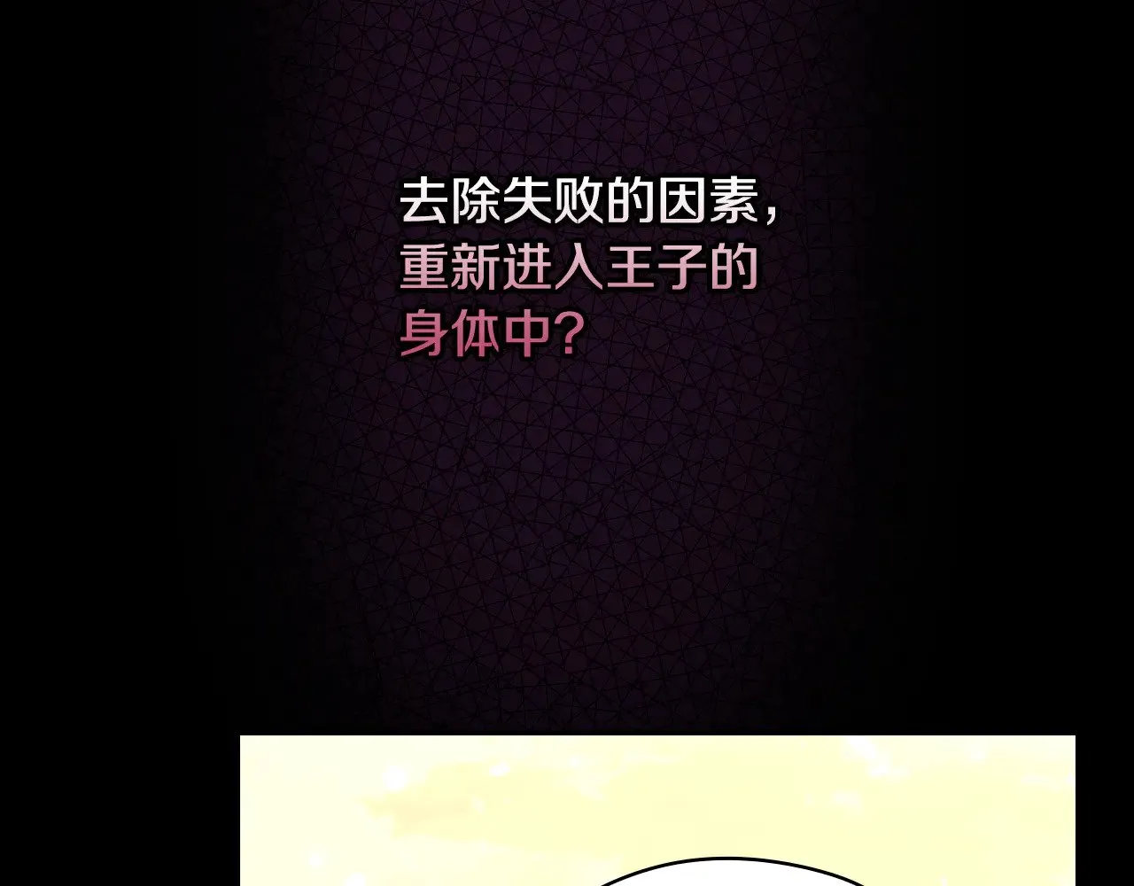 第138话 真相 第91页
