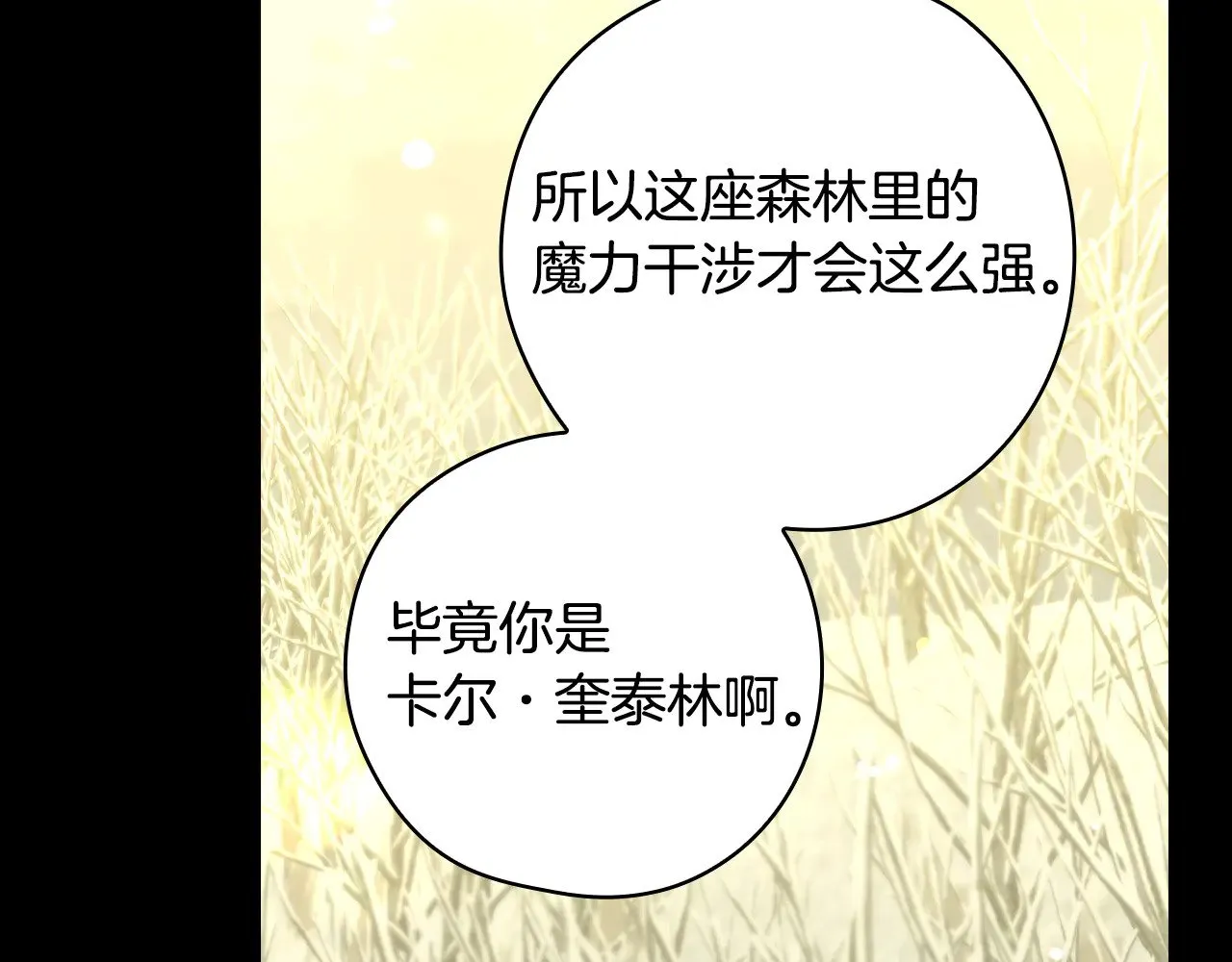 第138话 真相 第92页