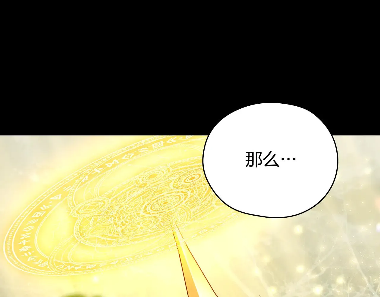 第138话 真相 第94页