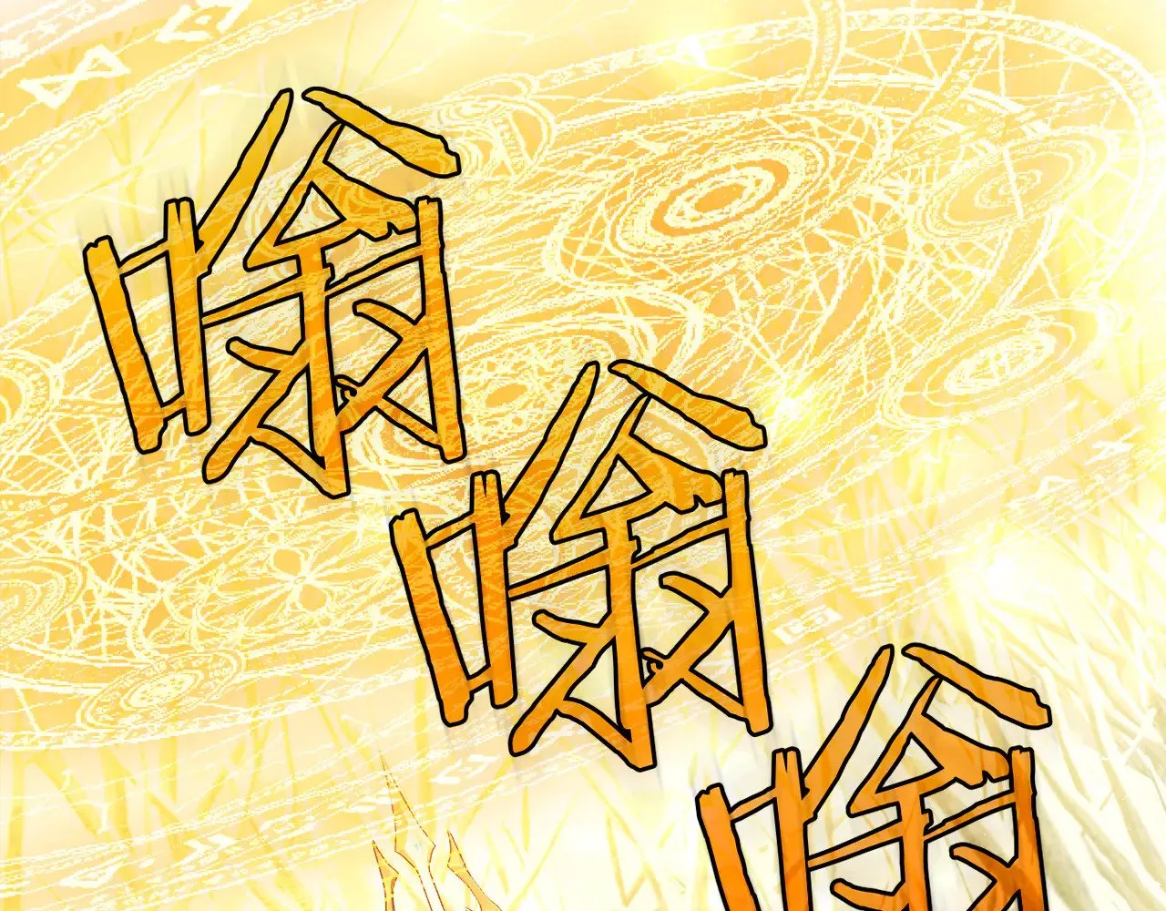 第138话 真相 第98页