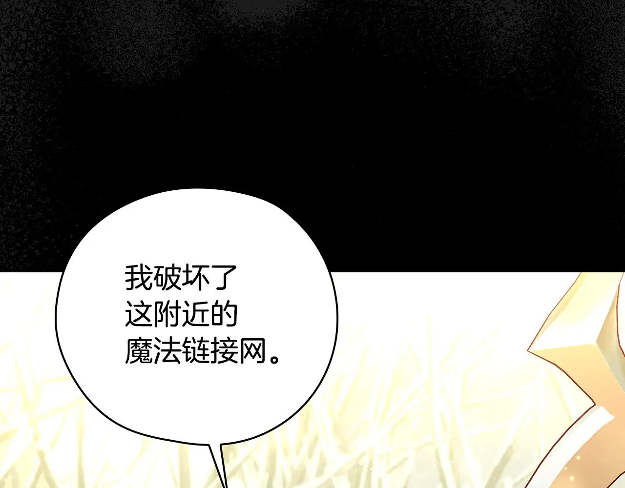 第138话 真相 第107页