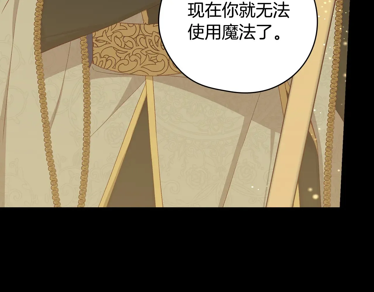 第138话 真相 第110页
