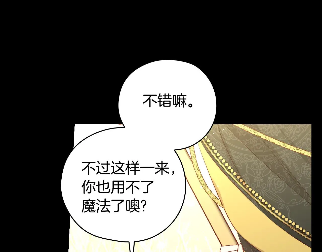 第138话 真相 第111页