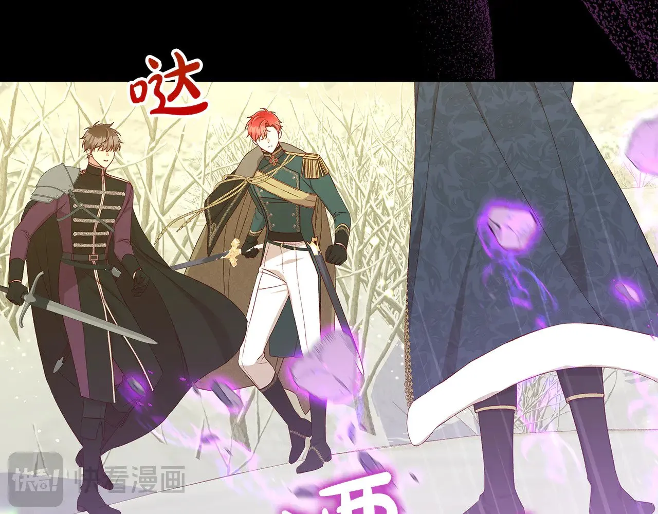 第138话 真相 第140页