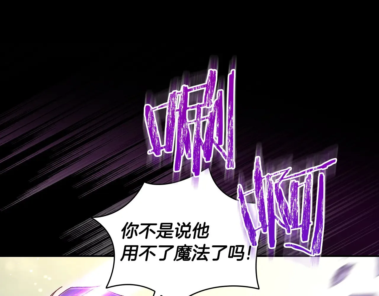 第138话 真相 第145页