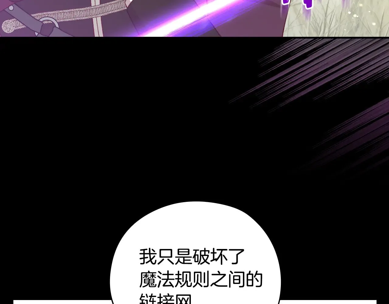 第138话 真相 第147页