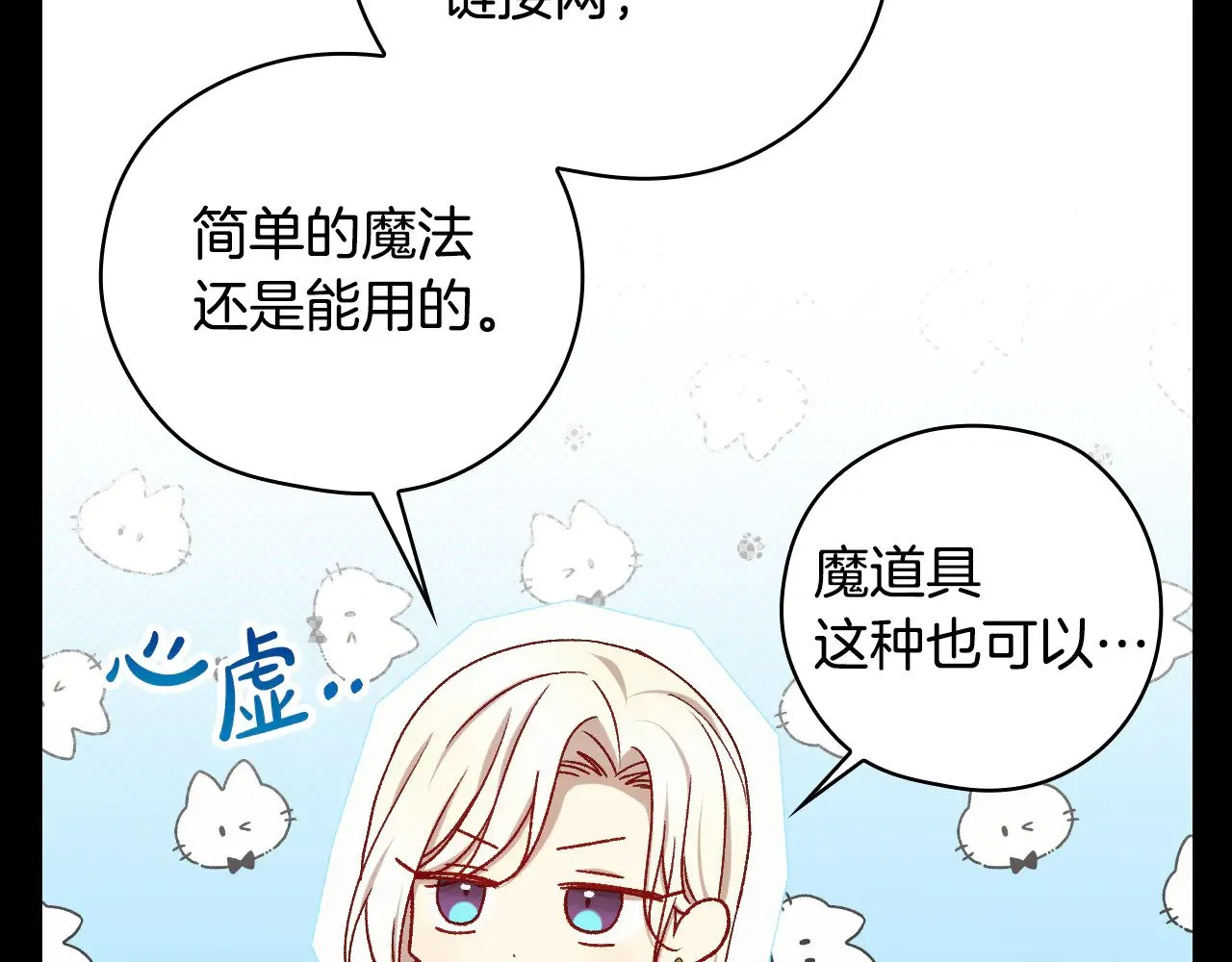 第138话 真相 第148页