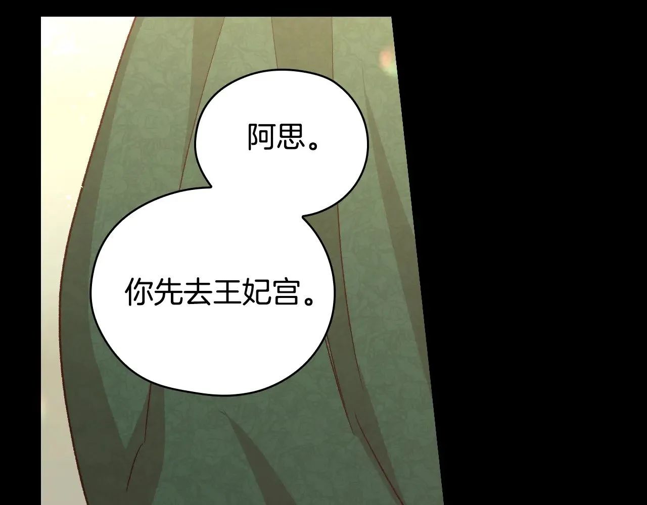 第138话 真相 第150页