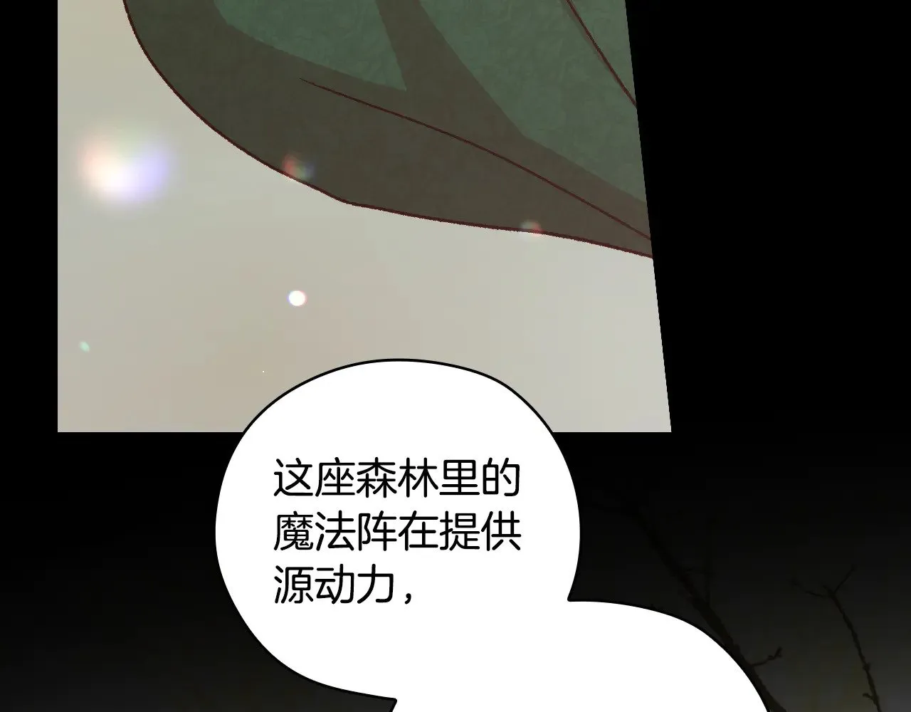 第138话 真相 第151页