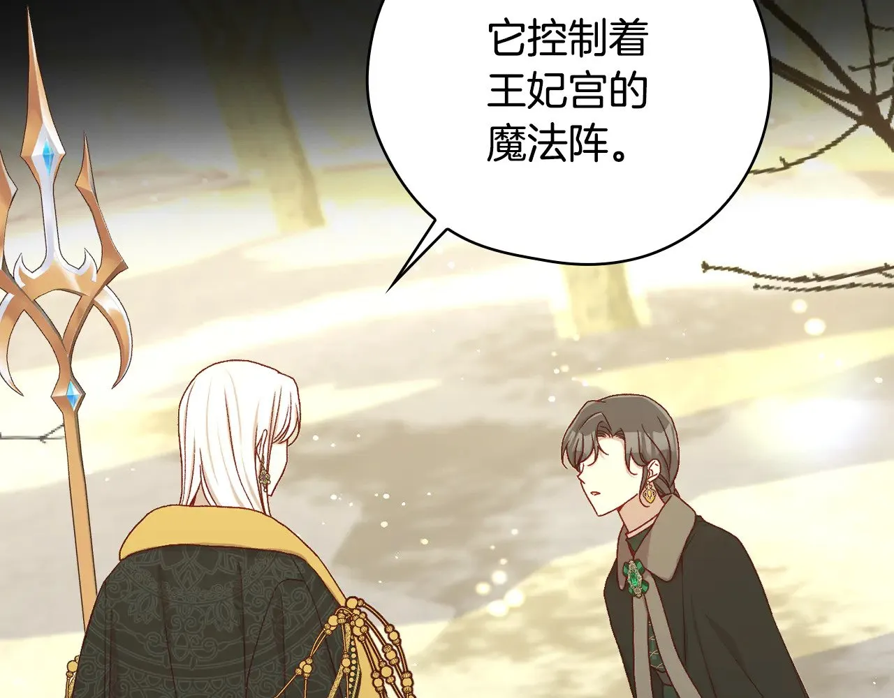 第138话 真相 第152页
