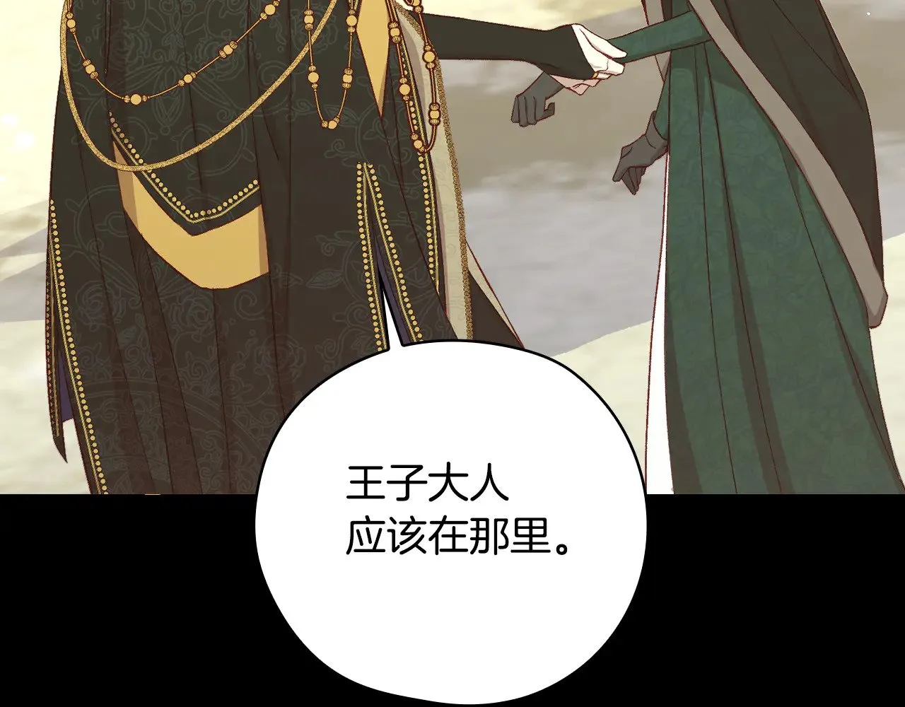 第138话 真相 第153页