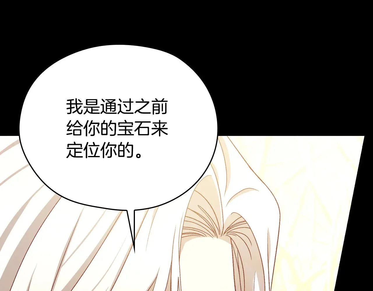 第138话 真相 第155页