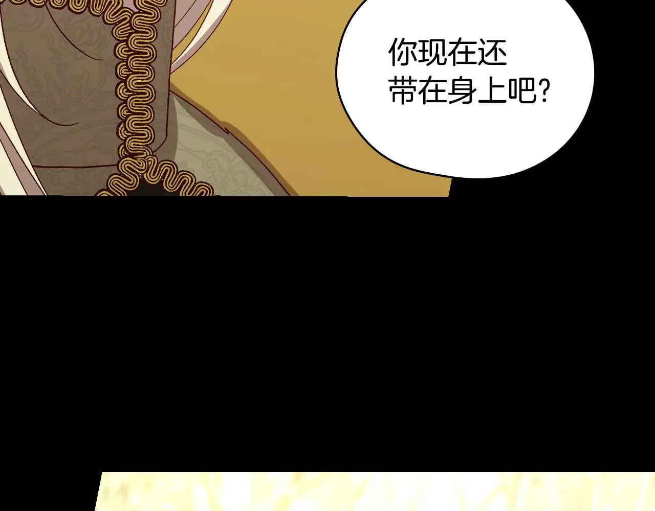 第138话 真相 第157页