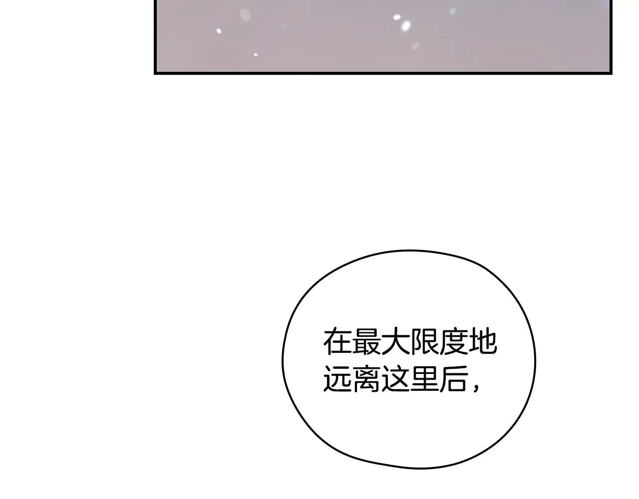第138话 真相 第168页
