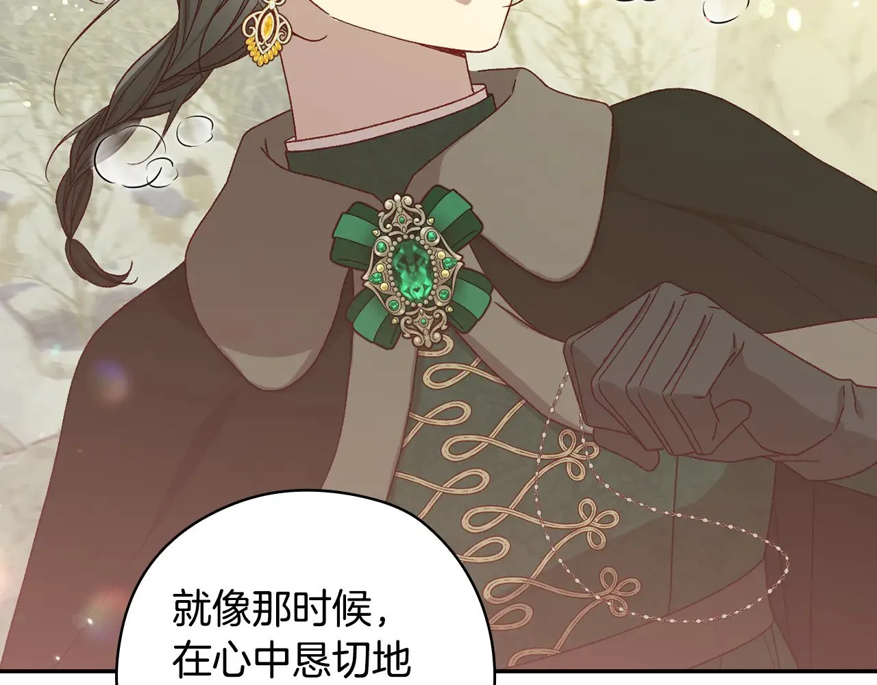 第138话 真相 第170页