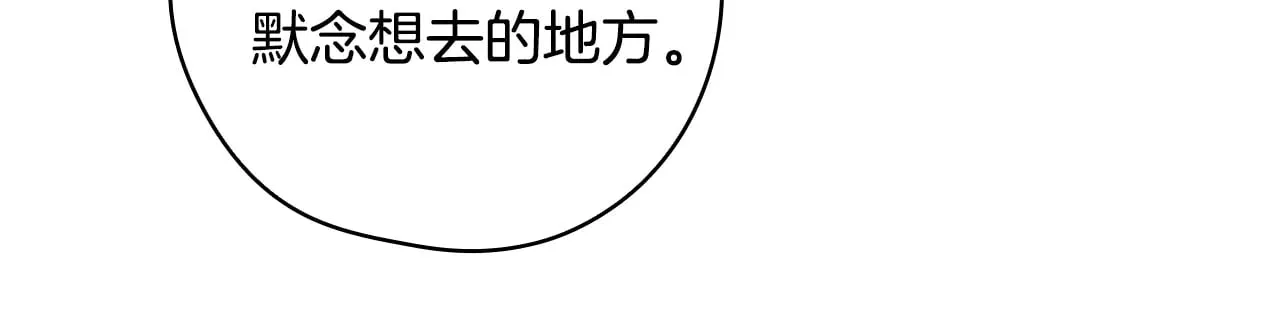 第138话 真相 第171页