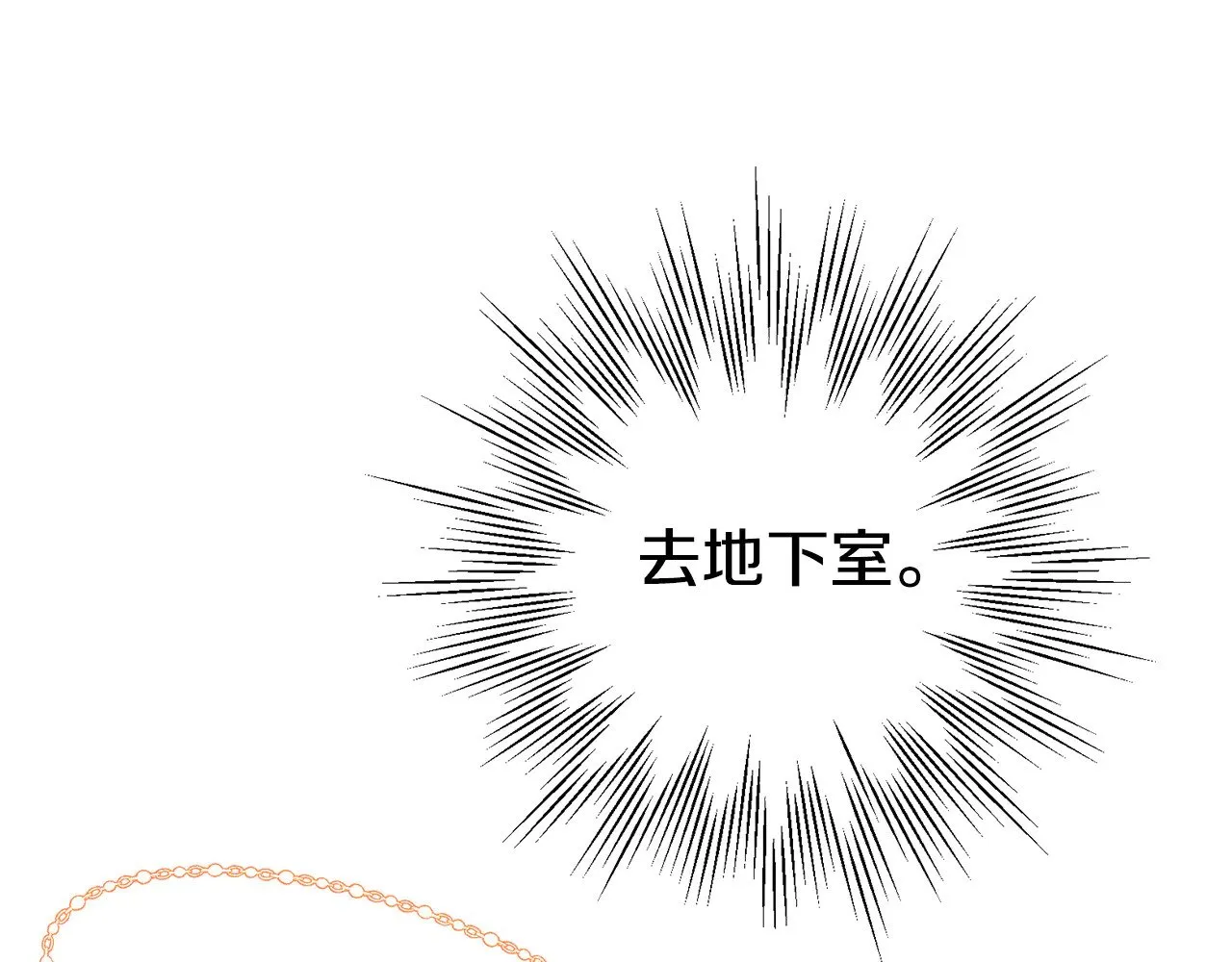 第138话 真相 第172页