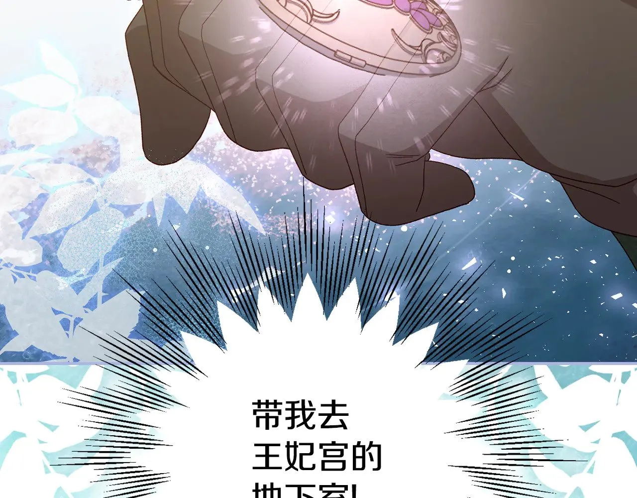 第138话 真相 第174页