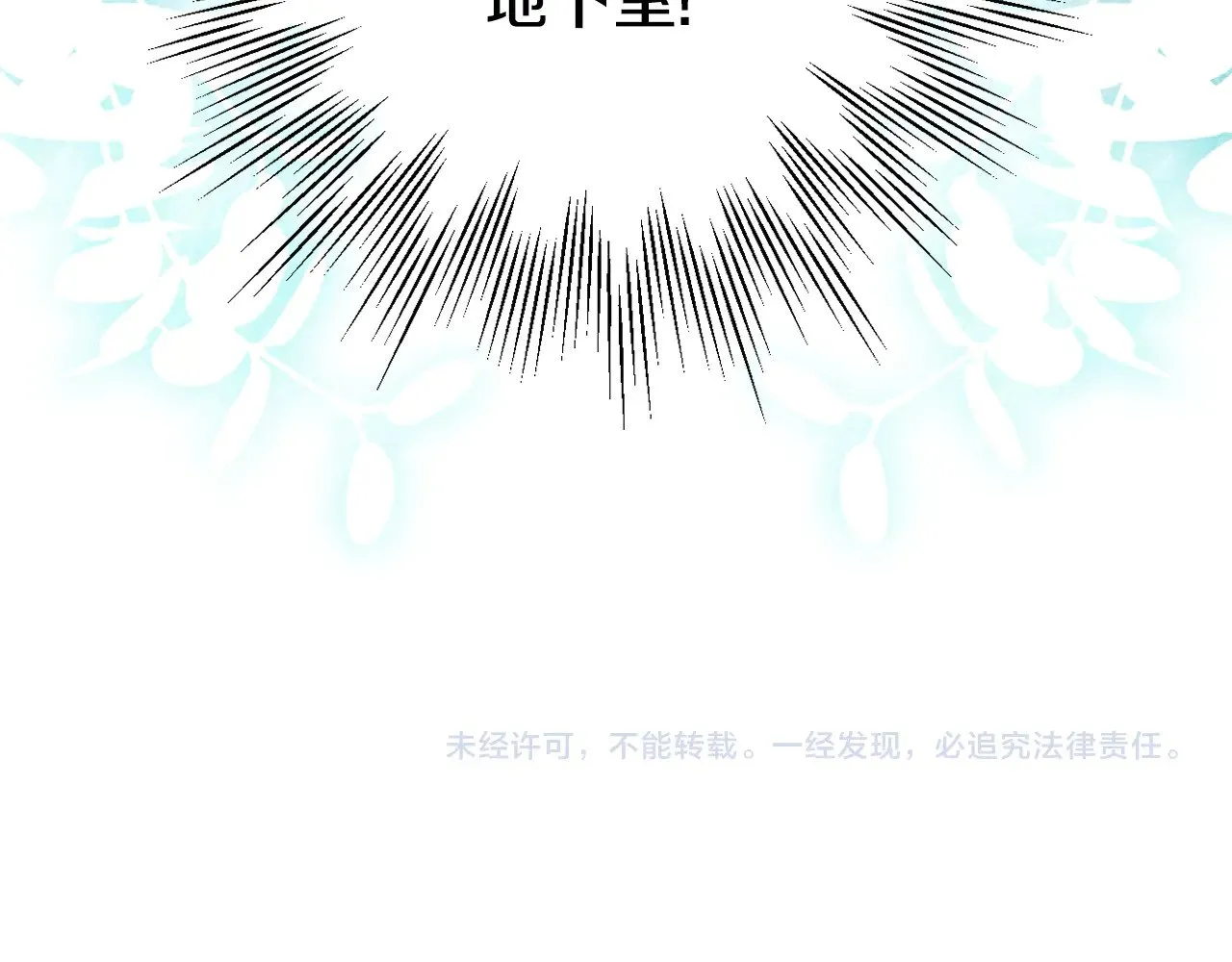 第138话 真相 第175页