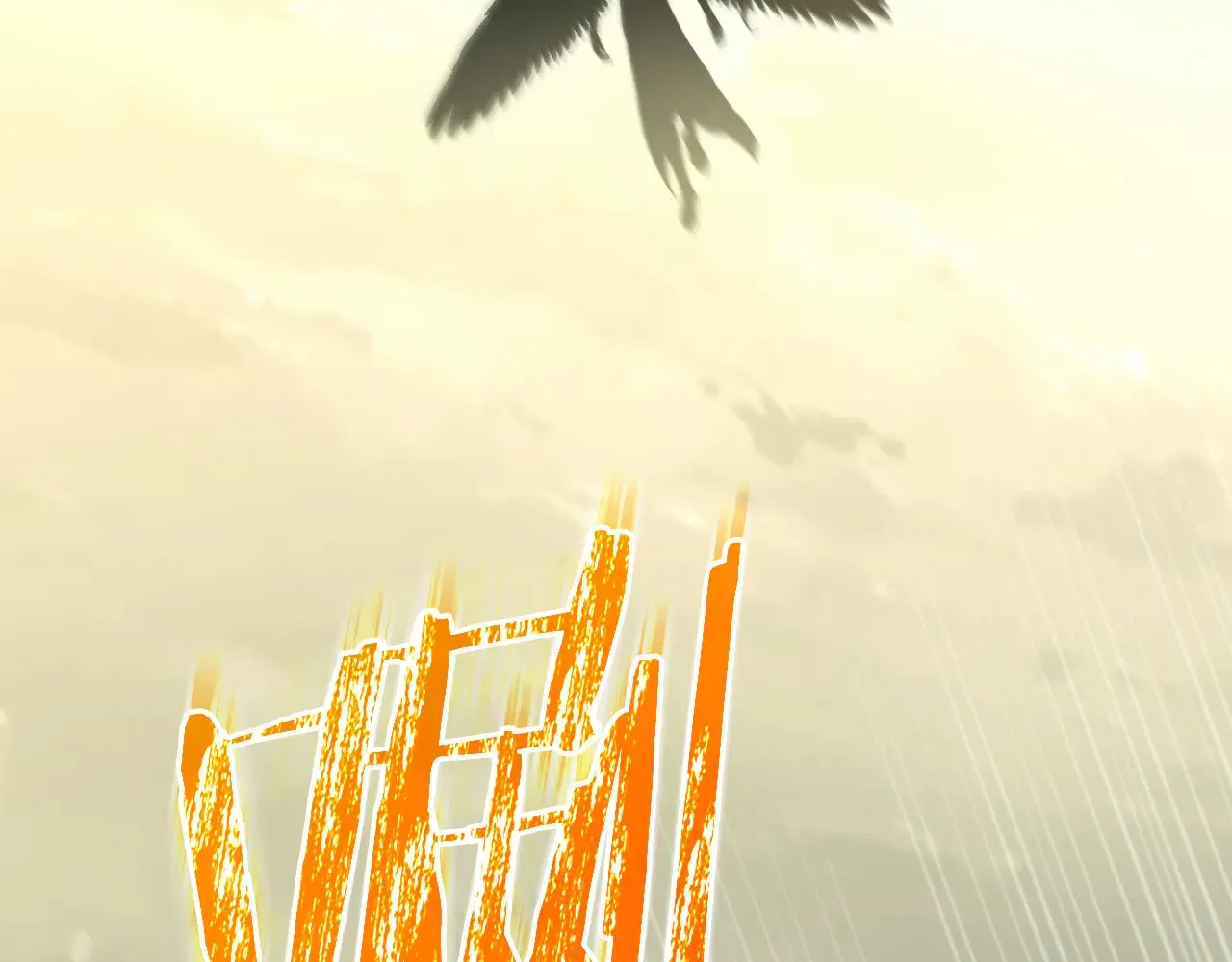 第139话 逃出生天 第2页