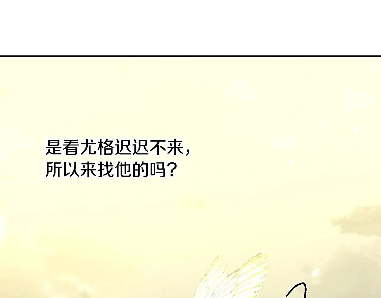 第139话 逃出生天 第8页