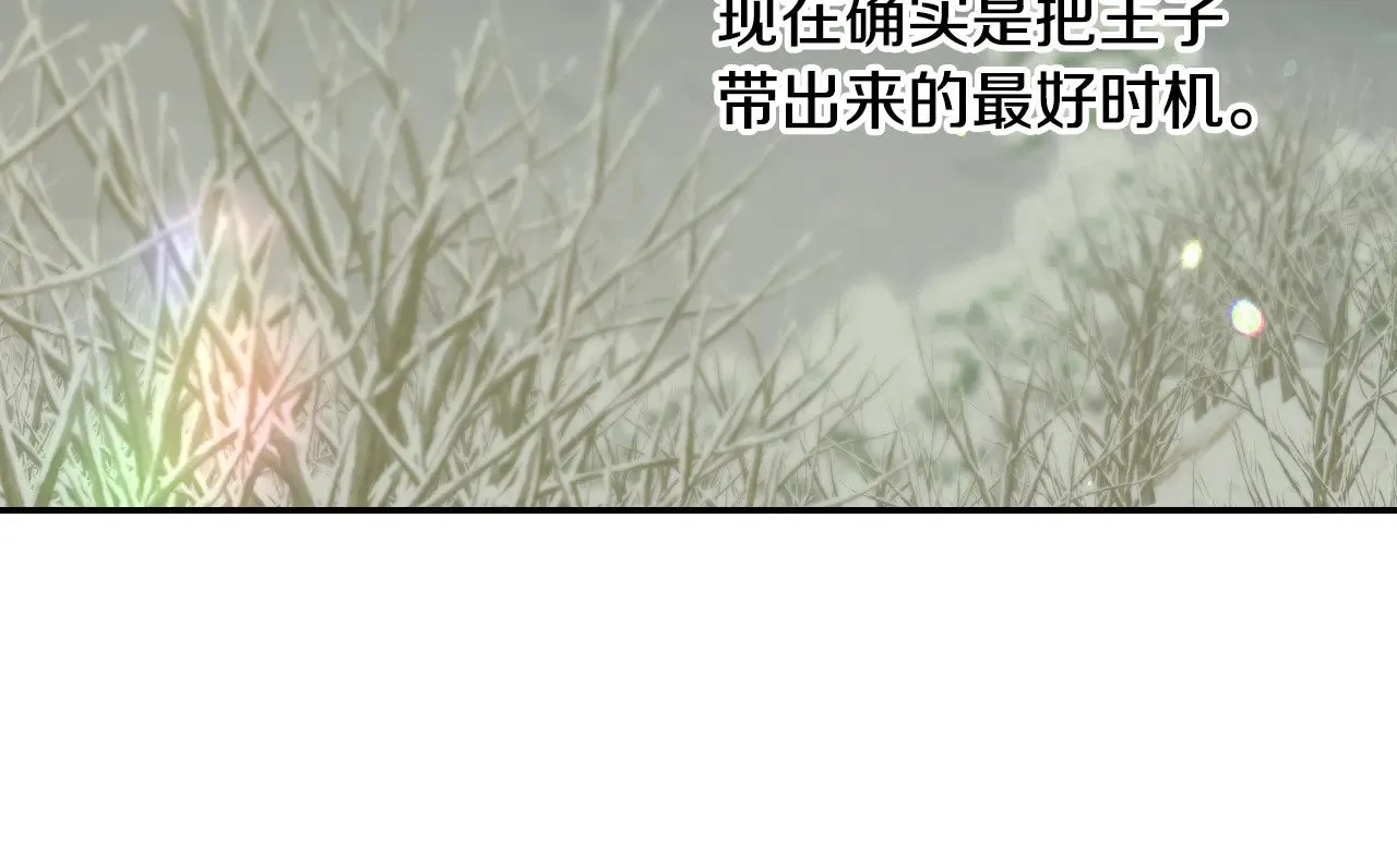 第139话 逃出生天 第10页