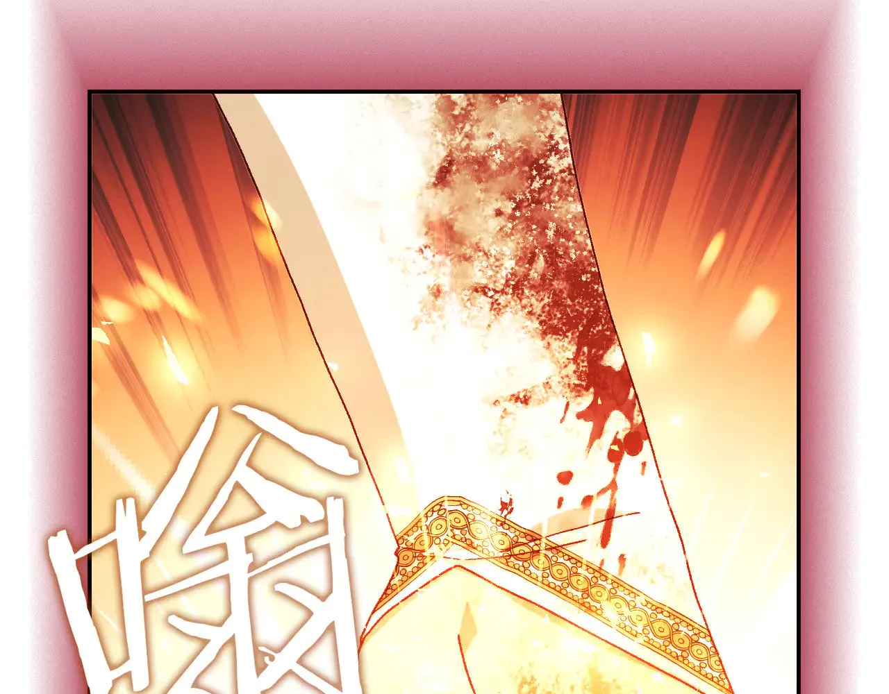 第139话 逃出生天 第14页