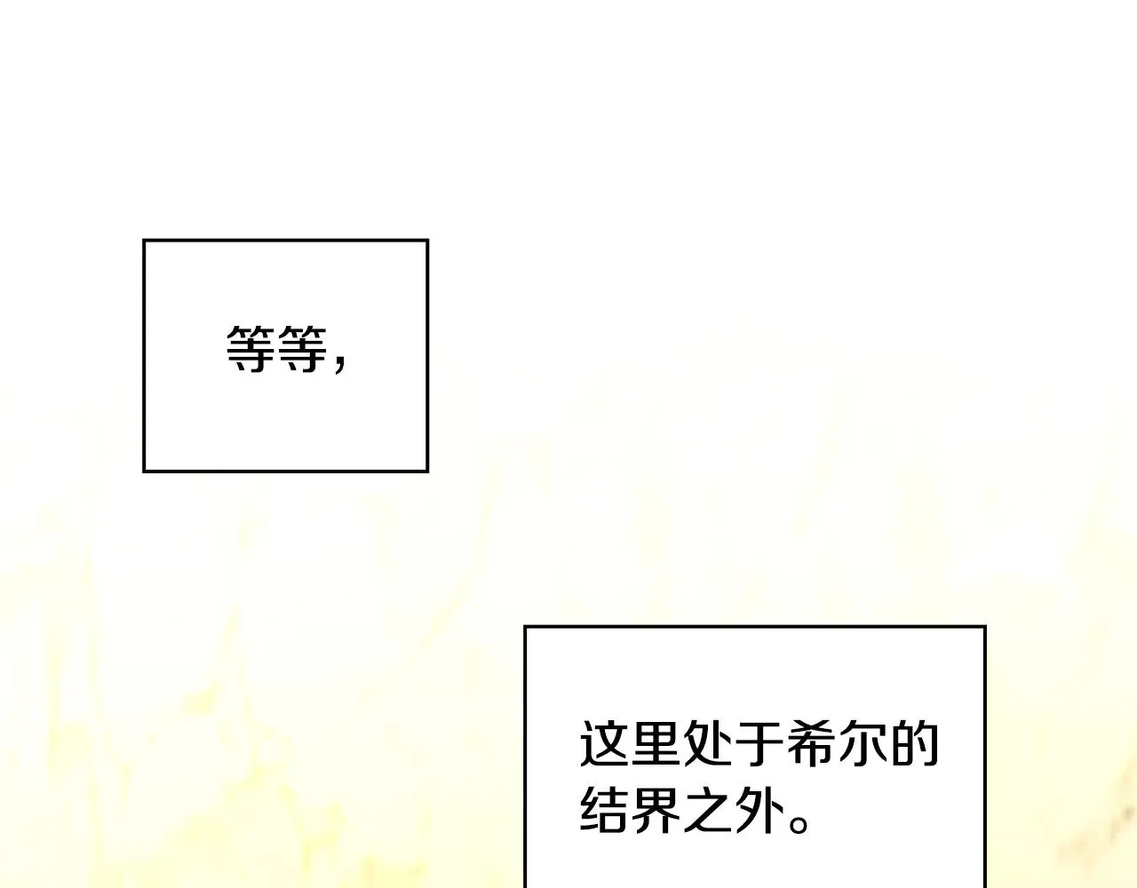 第139话 逃出生天 第17页