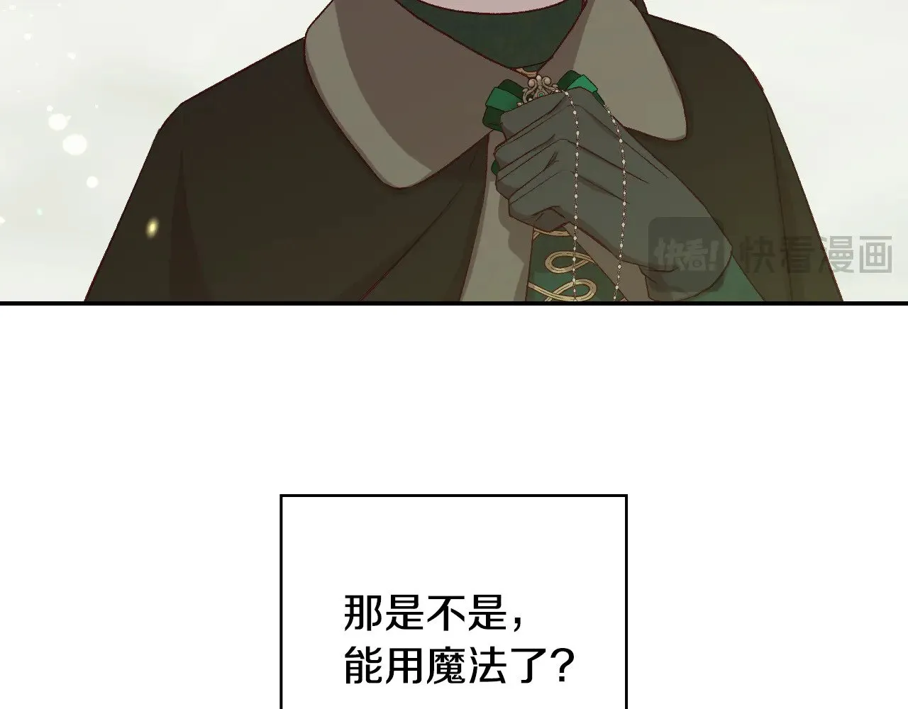 第139话 逃出生天 第19页