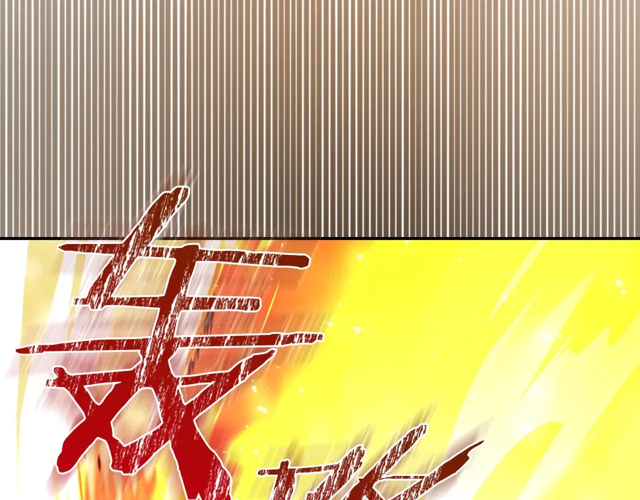 第139话 逃出生天 第24页