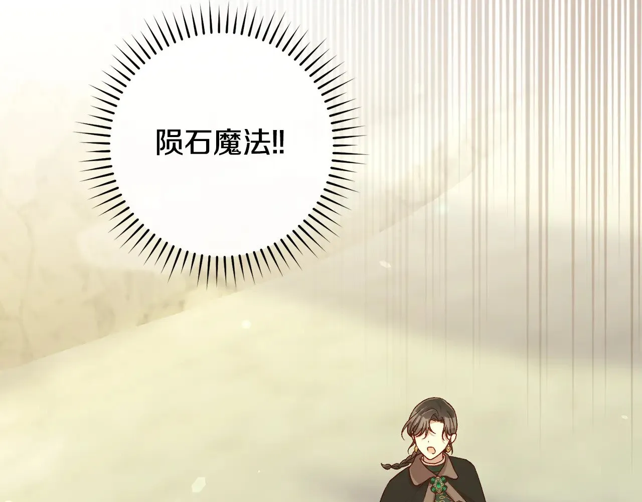 第139话 逃出生天 第28页