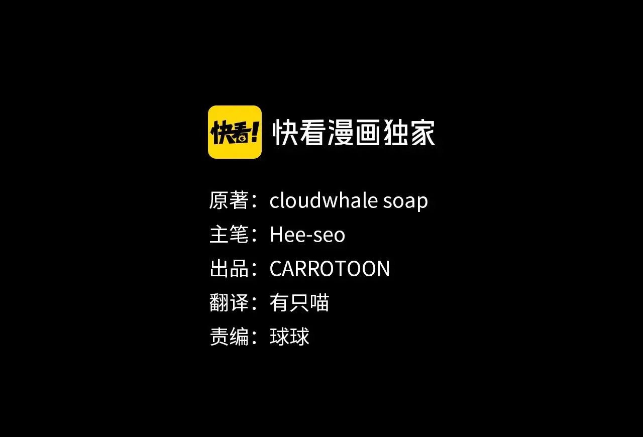 第139话 逃出生天 第43页