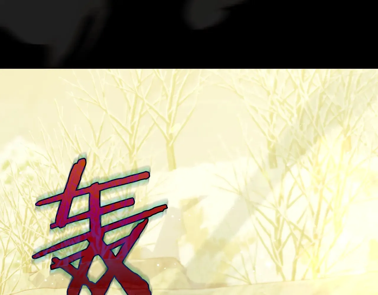 第139话 逃出生天 第49页