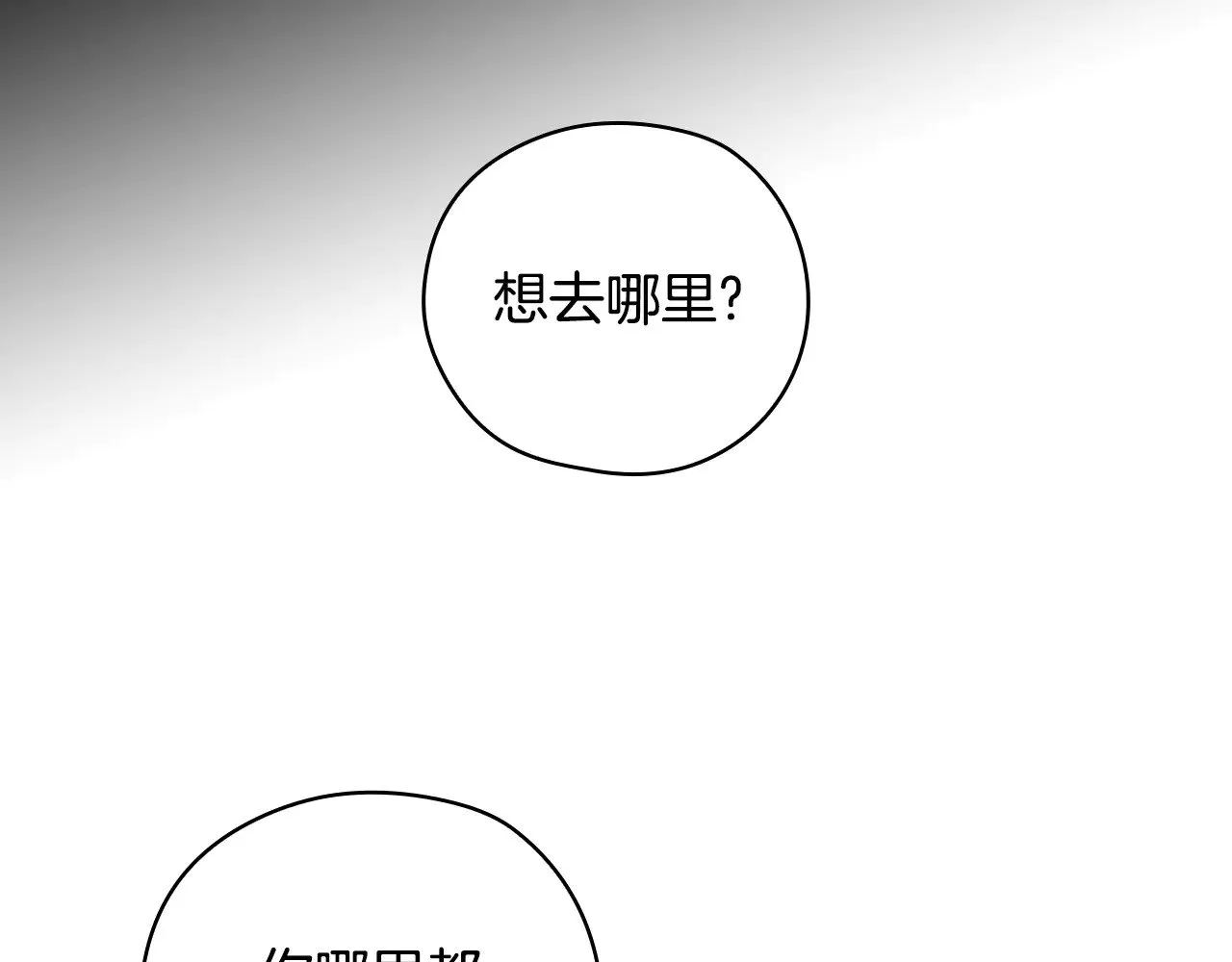 第139话 逃出生天 第54页