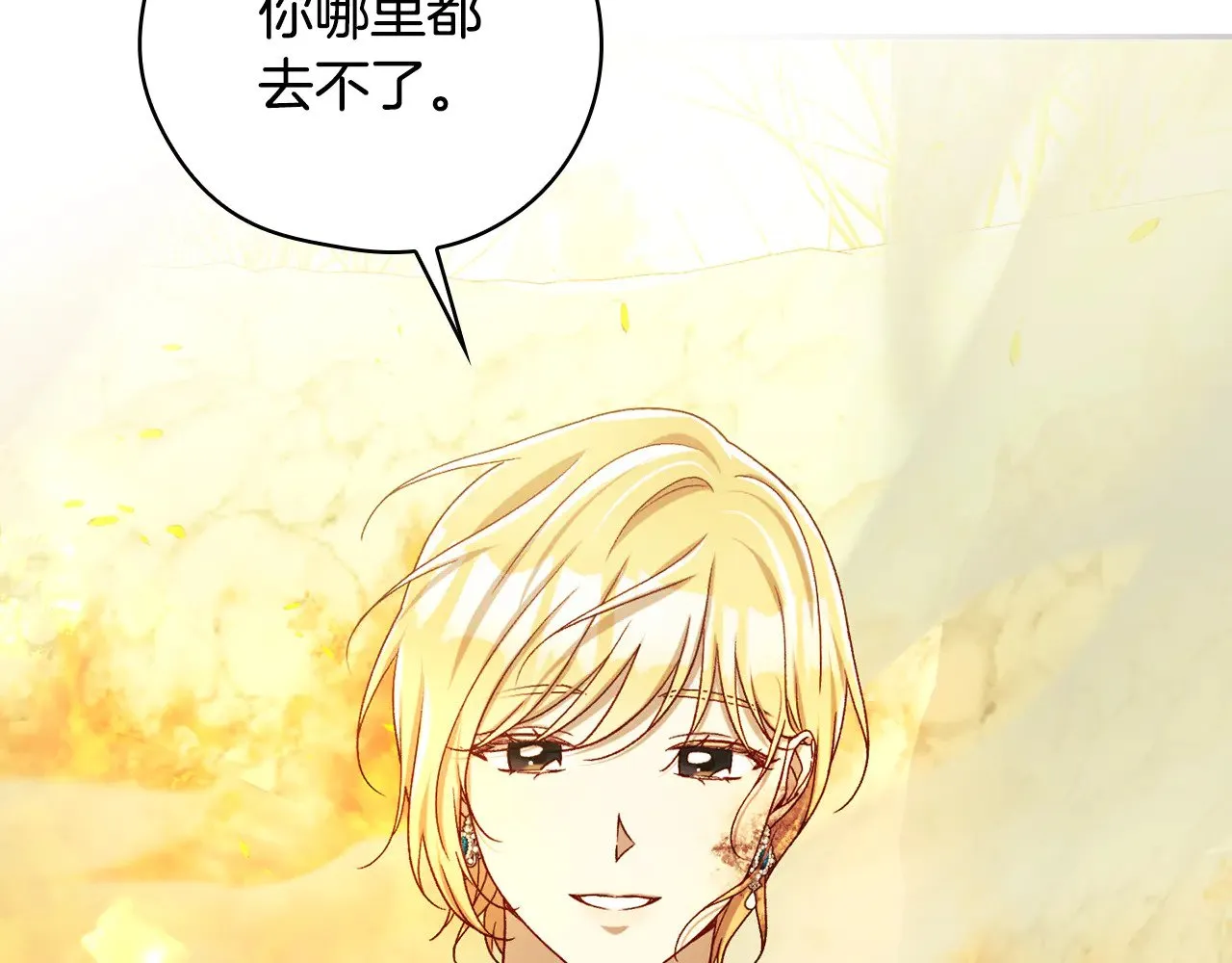 第139话 逃出生天 第55页