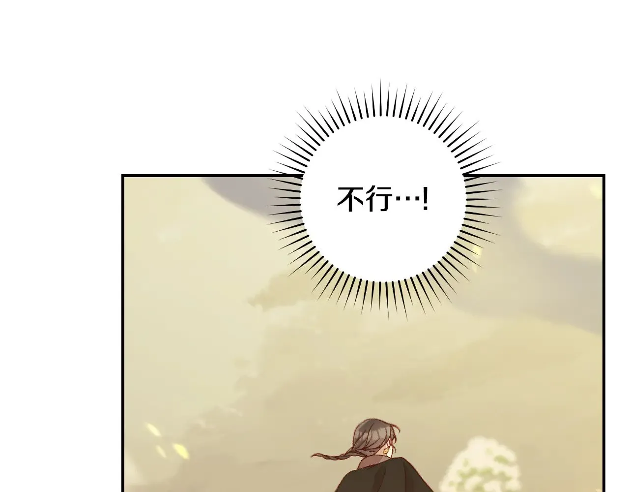 第139话 逃出生天 第63页