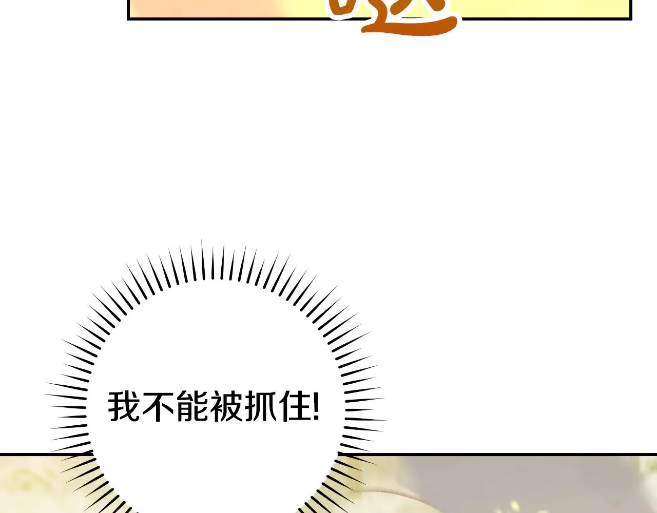 第139话 逃出生天 第65页