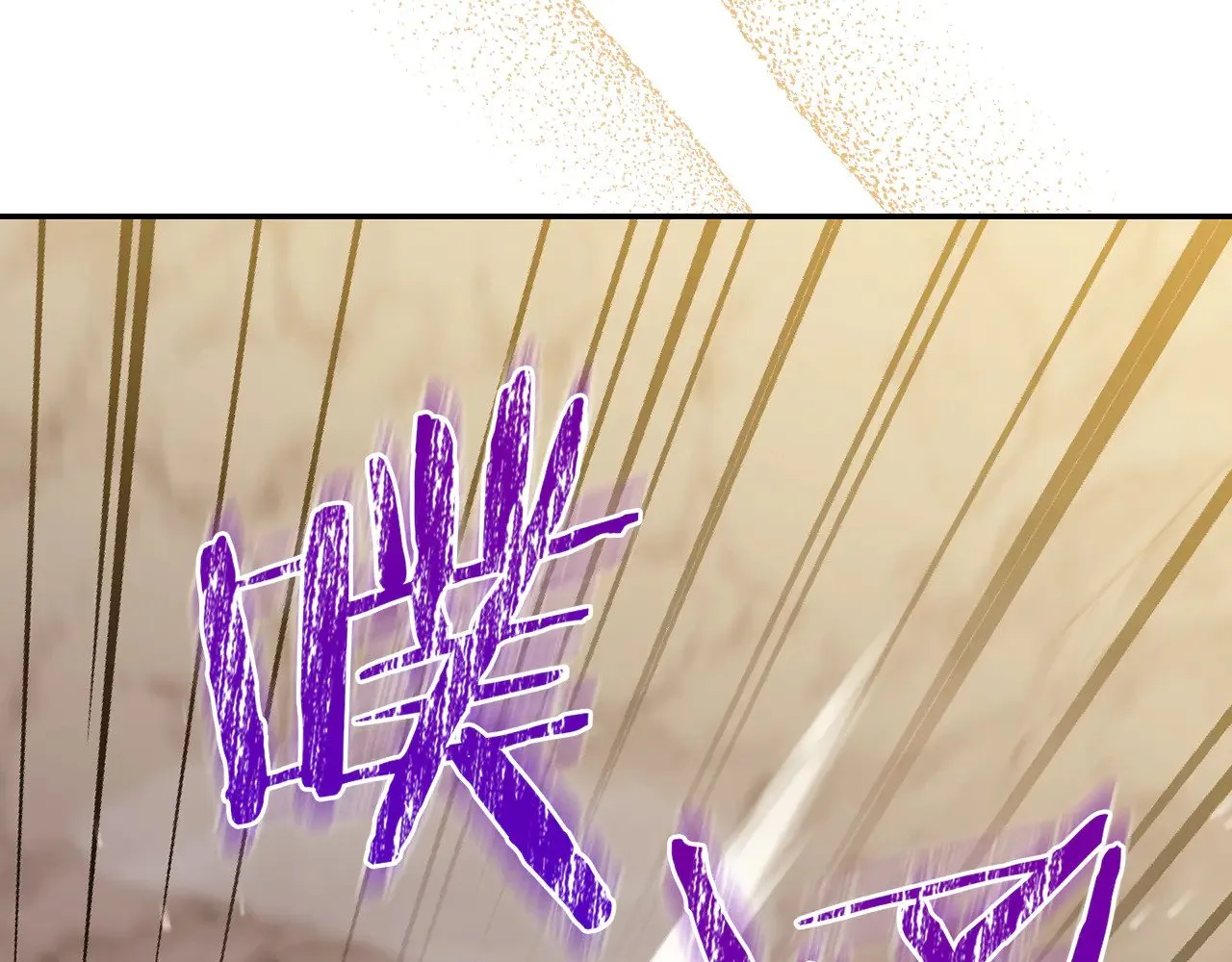 第139话 逃出生天 第75页