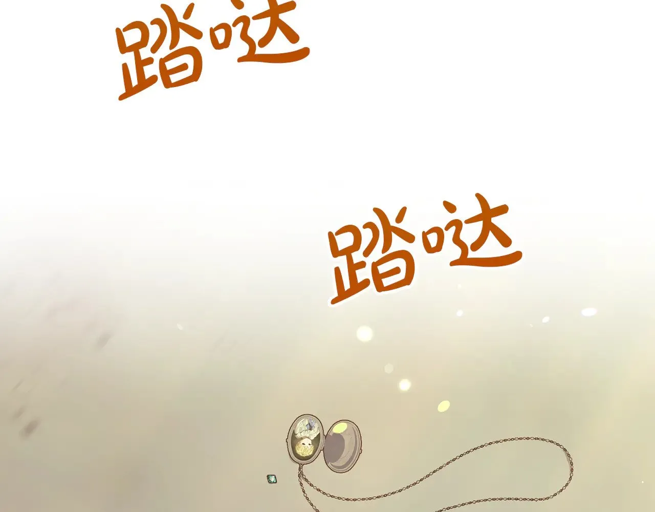第139话 逃出生天 第78页