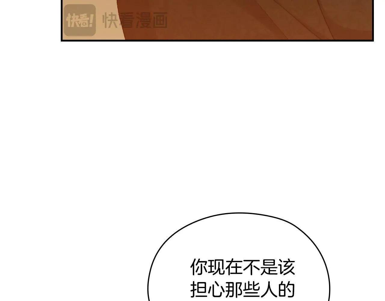 第139话 逃出生天 第87页