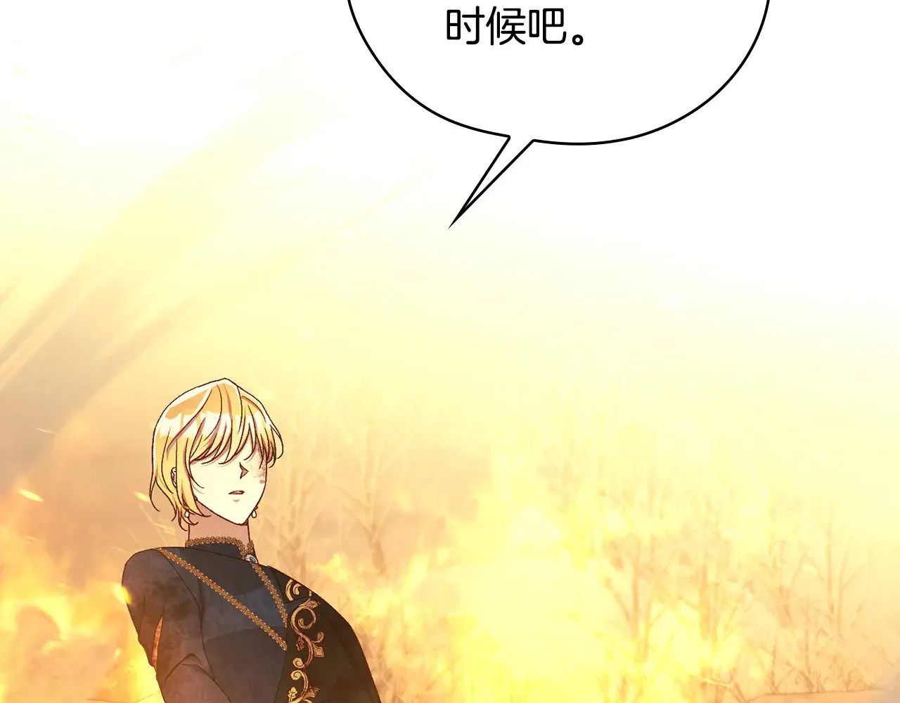第139话 逃出生天 第88页